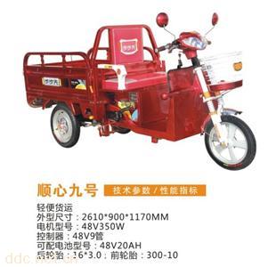  电动三轮车-顺心九号